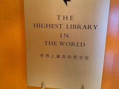 -上海明天广场JW万豪酒店