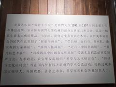 -炎黄艺术馆