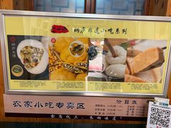 -芦茨金富饭庄·25年老字号·专做稻草鸡