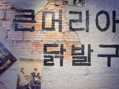 -大头叔烤鸡爪·朝鲜族烤串(天池路店)