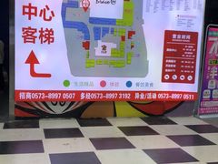 -米村拌饭(嘉兴经开龙鼎万达广场店)