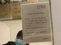 -1788国际中心-停车库