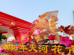 -天河体育中心