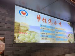 -同心楼(解放北路店)