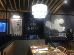 -山城外·非遗酸菜鱼(新都汇融店)
