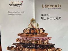 -Laderach 莱德拉(上海环贸iapm店)