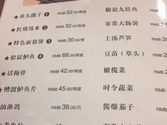 菜单-王家沙点心店(南京西路总店)