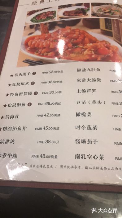王家沙点心店(南京西路总店)菜单图片
