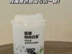 -狐狸和向日葵(北京路店)