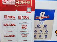 -家乐福(古北店)