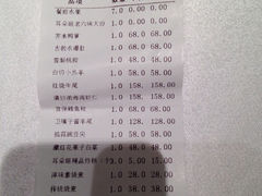 账单-耳朵眼会馆(鼓楼店)