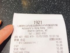 -麦当劳(沙田中心商场店)