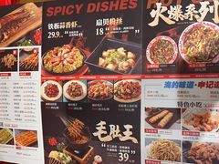 -申记串道和和旗舰店(北行店)