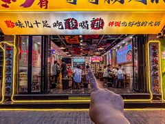 -黔有有贵州酸汤夺夺粉火锅(五味十字店)