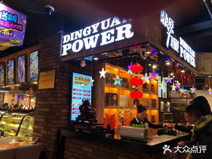 鼎原力量吊炉烧烤主题餐厅(临河街店)门面图片