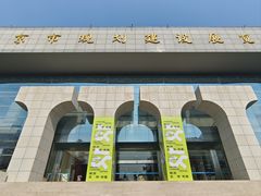 -南京市规划建设展览馆