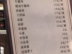 -磨沟沿老字号牛肉面·清真(金港城店)