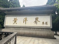 -全国青少年井冈山革命传统教育基地
