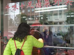 门面-牛味十足传统美食(凤凰西街店)