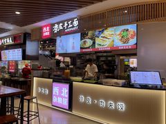 -西北杂粮筐手工面凉皮(来福士店)