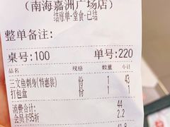 -友壹町寿司(嘉洲广场店)
