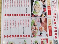 -胃口福·饺子云吞(怡园东店)