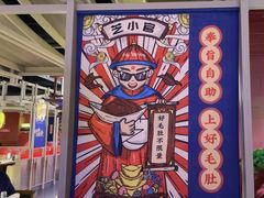 -芝小官毛肚火锅海鲜自助(淮安清江浦区新亚店)