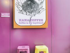 用餐区-HANA COFFEE(长寿路店)