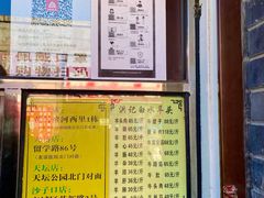 -洪记白水羊头(留学路店)