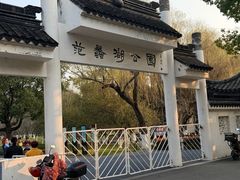 -范蠡湖公园