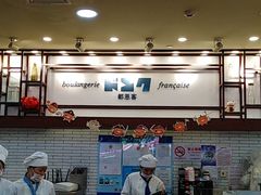 -都恩客(高岛屋百货店)