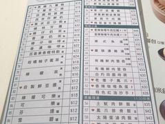 -真點心(高士德店)