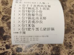 -猪啊牛呀羊啊铜盘烤肉(正大广场店)