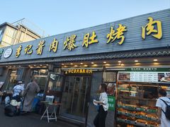 -清真·鸦儿李记·小馆(后海店)
