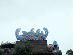-太阳部落
