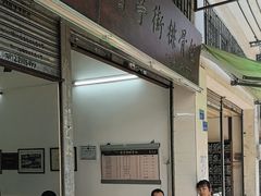 -旨亭街排骨饭(莞城店)