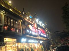 门面-李雪火锅食府(宽窄巷子总店)