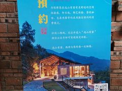 -远山有窑