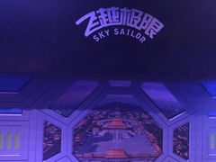 -青岛方特梦幻王国