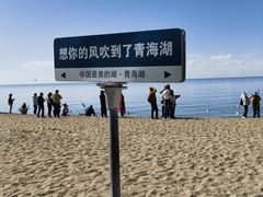 -青海湖国家重点风景名胜区