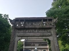 -昭明书院