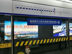 -大东门(地铁站)