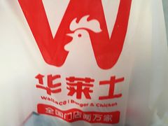 -华莱士·全鸡汉堡(四道街店)