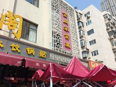 -金阁家常菜(贵阳路店)