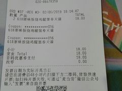 账单-麦当劳(东方时代广场分店)