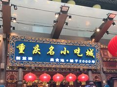 门面-八一好吃街·高品美食广场