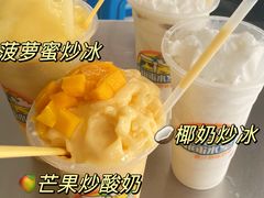 芒果酸奶炒冰-有间冰室(侨港风情街店)