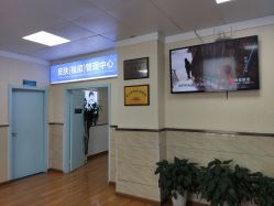 -成都军建医院·疤痕诊疗中心