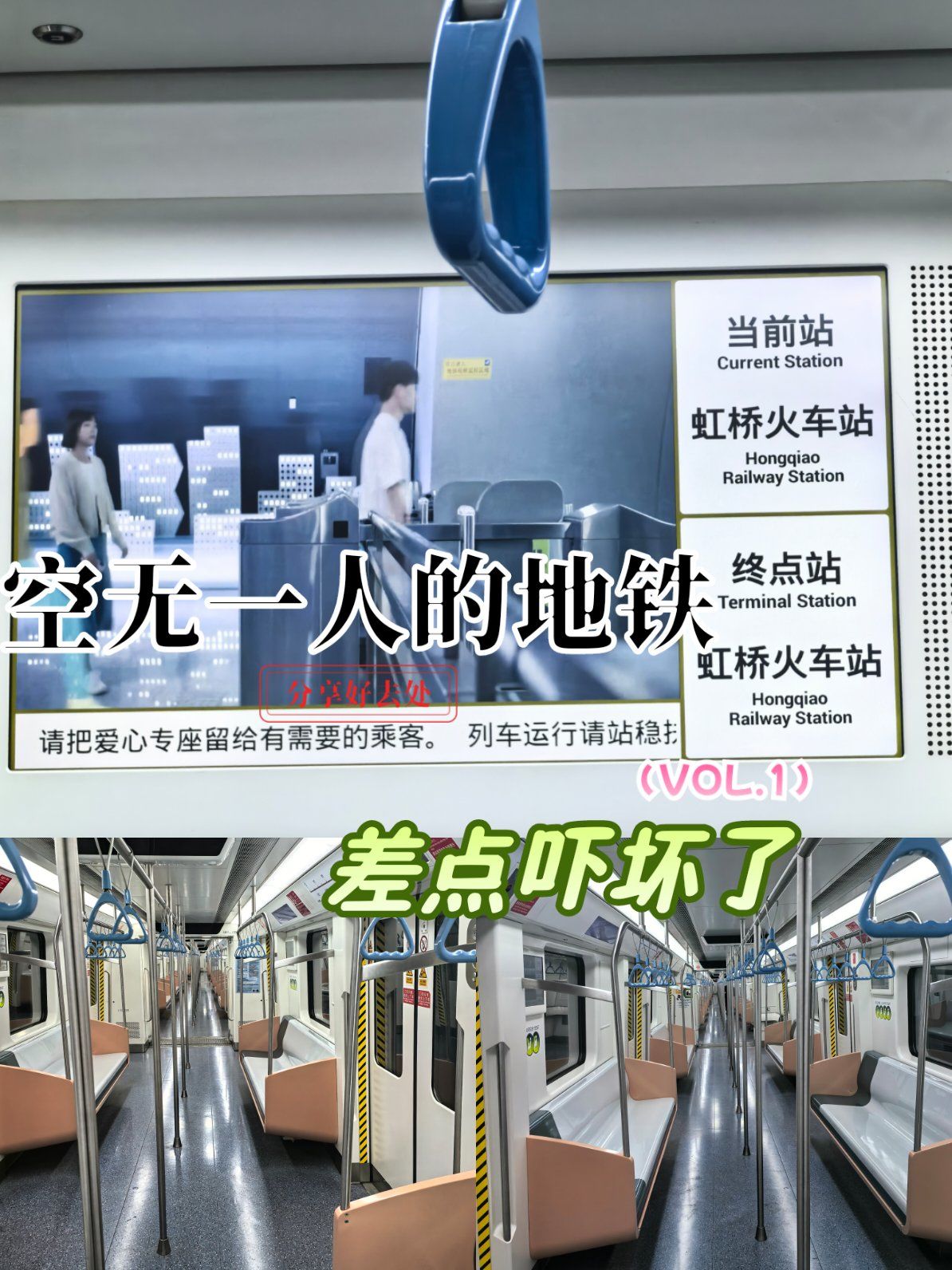 恐怖片既视感的地铁