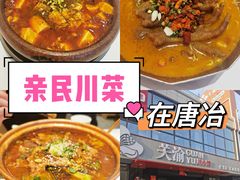 -关里关外·鱼头泡饼(唐冶绿地汇店)